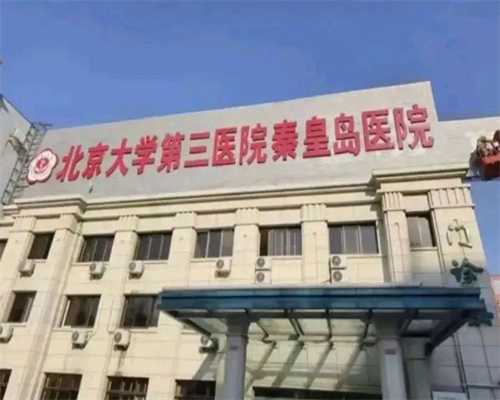 北京代孕私立医院,北京家圆医院供卵费用（北京家圆医院怎么样？）