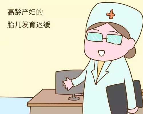 北京代孕公司在哪里,北京医院供卵助孕孩子电话？，北京协和医院试管婴儿成