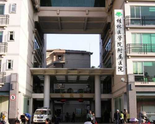 北京双胞胎助孕,北京治疗白血病医院有哪家