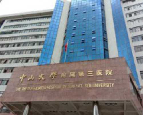 北京助孕好的机构排名,北京市对于三代试管婴儿医院的资质要求是什么？